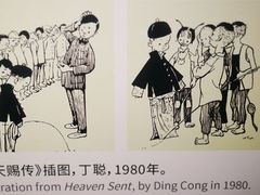 -老舍旧居