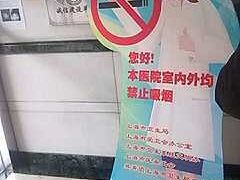 -上海市杨浦区牙病防治所