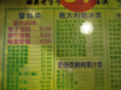 菜单-顺记冰室(宝华路店)
