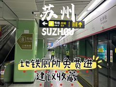 -星湖街(地铁站)