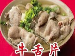 -谢老五跷脚牛肉·非遗传承店