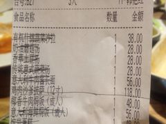 账单-集咖啡(兴泰御都店)