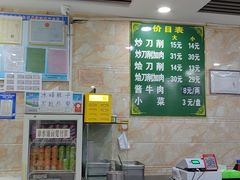 -金家瑞海面馆(满城北街店)