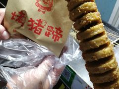 -荷兰街