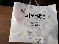 -小李烧鸡(西北角总店)