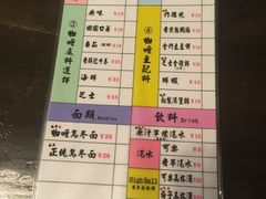 菜单-金龙咖喱
