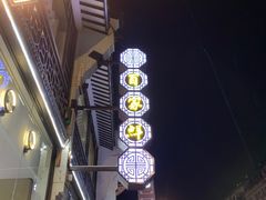 -百家鲜·杭帮菜