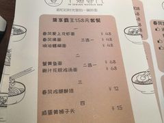 菜单-十面春风·江南面馆(崇宁路店)