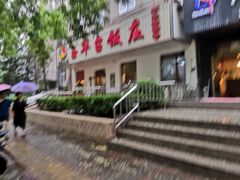 -玉华台饭庄(裕中西里小区店)
