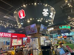 -茶太良品·北京特色茶饮(西站食宝街店)