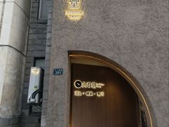 -灸春堂·专业艾灸·连锁品牌(丰潭路店)