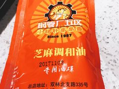 -钢管厂五区小郡肝串串香(南山店)