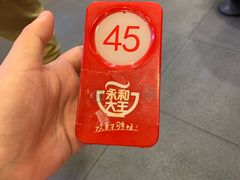 -永和大王(小厨·东四十条店)