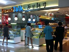 -BreadTalk面包新语·烘焙蛋糕(金光华广场店)