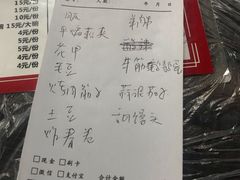 账单-小民大排档(光谷店)