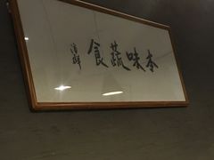 -五观堂素食(新华路店)