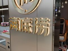-海底捞火锅(高新万达店)