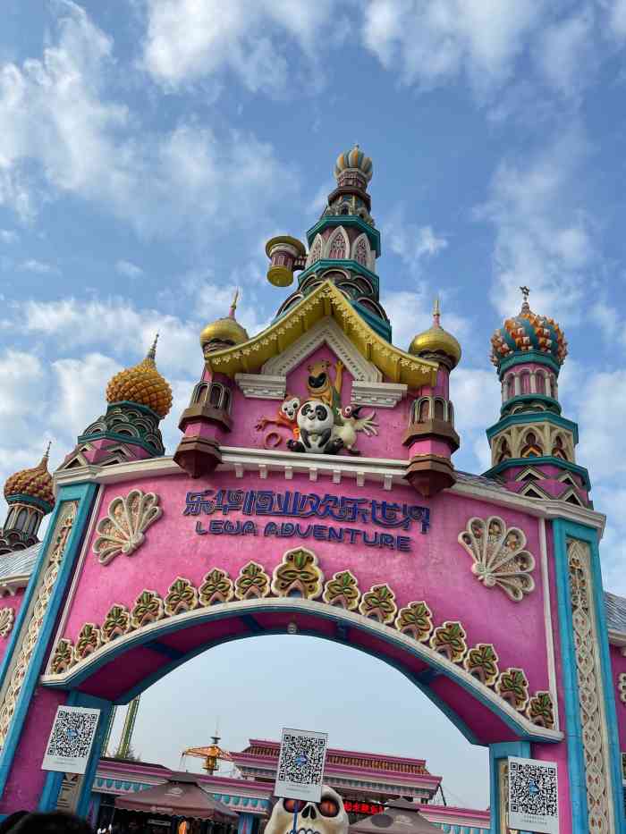 西安乐华城欢乐世界-"位置:西咸新区泾河新城.交通:乘坐地铁.