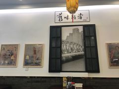 -三两春(浦三路店)