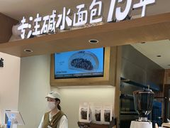 -小飞象面包公社(珠江路金鹰店)