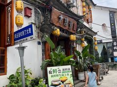 -大理董·董家小厨野生菌火锅(古城旗舰店)