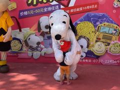 -史努比缤纷世界