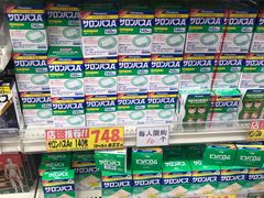-SUGI杉药局(道顿堀东店)