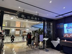 -江南厨子·品苏杭(华润万象店)