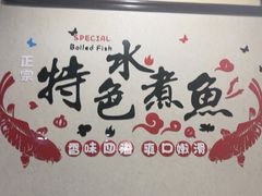 -金三可市井水煮鱼(金碧园店)