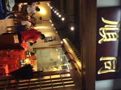 同顺鹅庄(南华路店)-同顺鹅庄(南华路店)