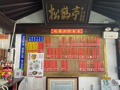 -同得兴 Since·1995 传统苏式面馆(嘉馀坊店)
