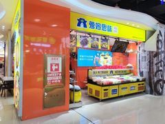 -萝鸡思味秘制泡菜(万家丽店)