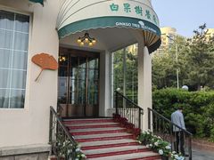 -青岛海景花园大酒店·白果树餐厅青岛菜