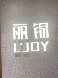 -LJOY丽锦造型·烫发染发