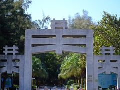 -宋井风景区