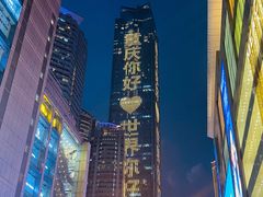 -八一好吃街·高品美食广场