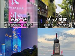 -长沙火车站(地铁站)