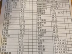 菜单-新疆欣悦饭庄