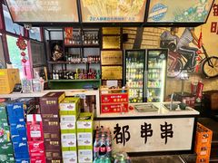 -钢管厂五区小郡肝串串香火锅(梅川路店)