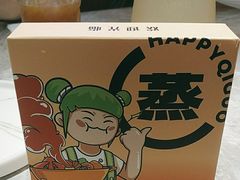 -璞臻汽锅餐厅(南京东路店)