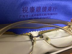-视康眼镜·蔡司授权店(同乐路广州眼镜城店)