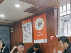 -三中高皇羊肉馆