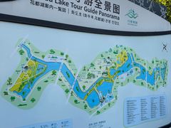 -广东花都湖国家湿地公园