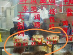-醉贤居
