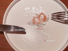 -幸邻食堂