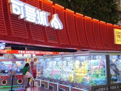 -鹏欣水游城