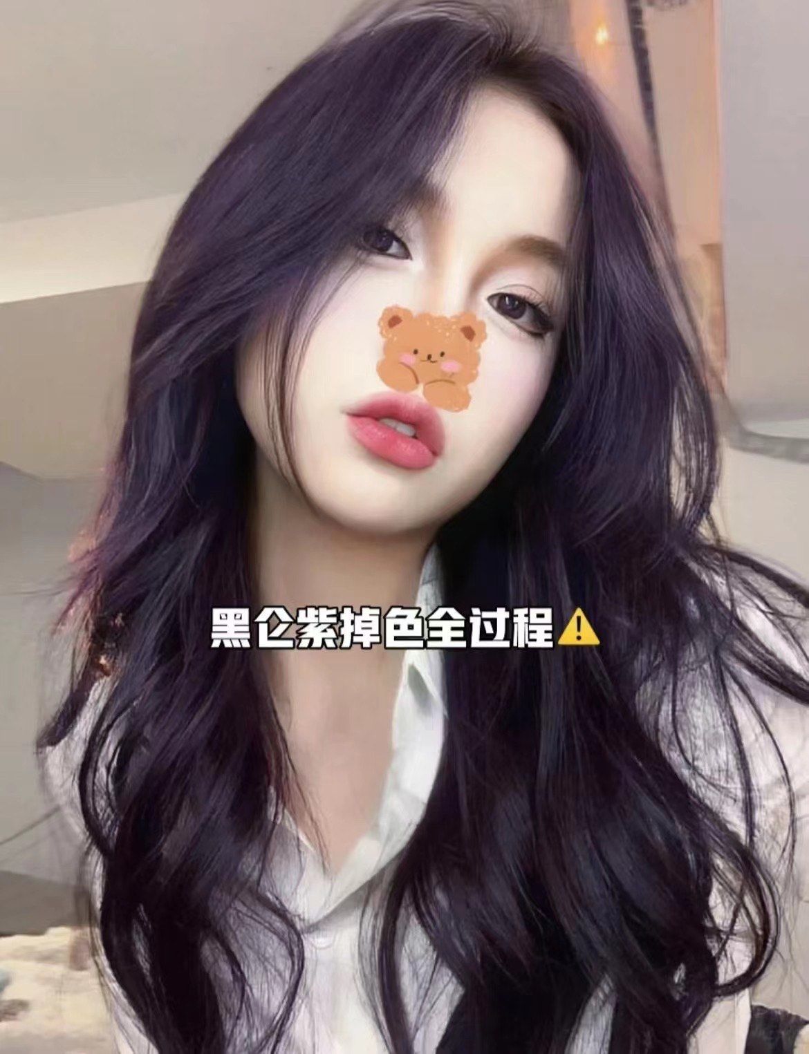 万州染发上3am