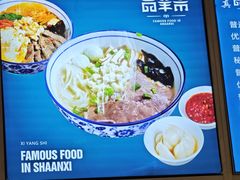 -西羊市老米家泡馍(西羊市店)