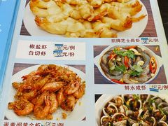 -四季美蚝皇
