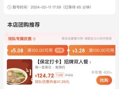 -白府牛罩(总店)